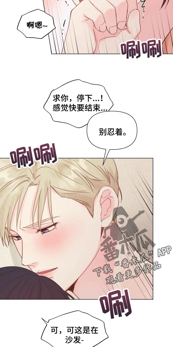 掌中玫瑰木甜全文免费阅读2漫画,第19章：动摇11图