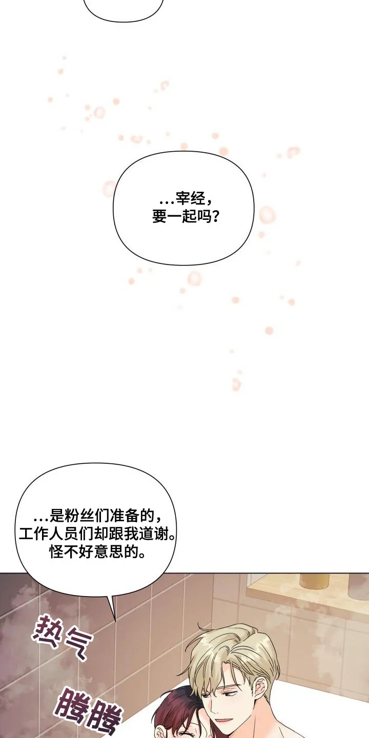 掌中漫画漫画,第104章：【第二季】一整天都待在一起17图