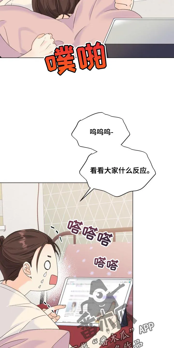 掌中玫瑰漫画漫画,第92章：【第二季】真想快点见到他4图