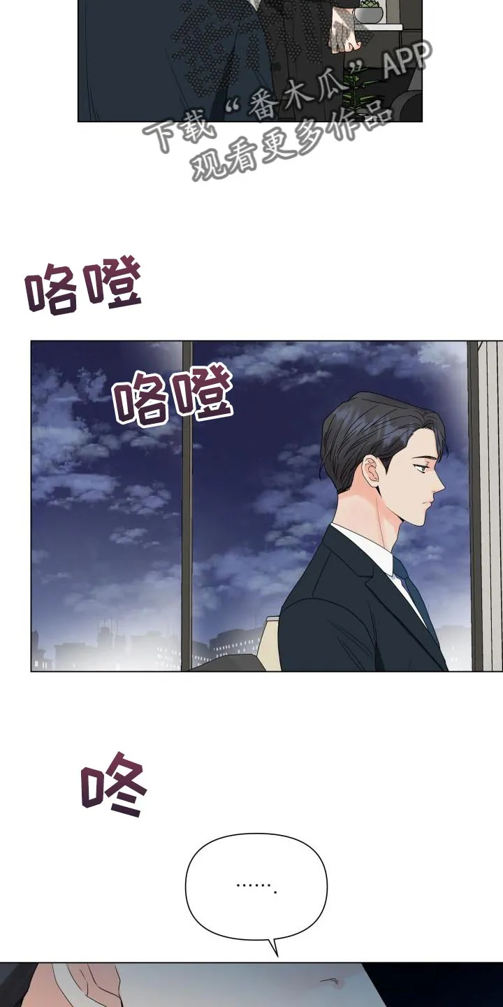 掌中玫瑰在线阅读漫画,第76章：选人的基准13图