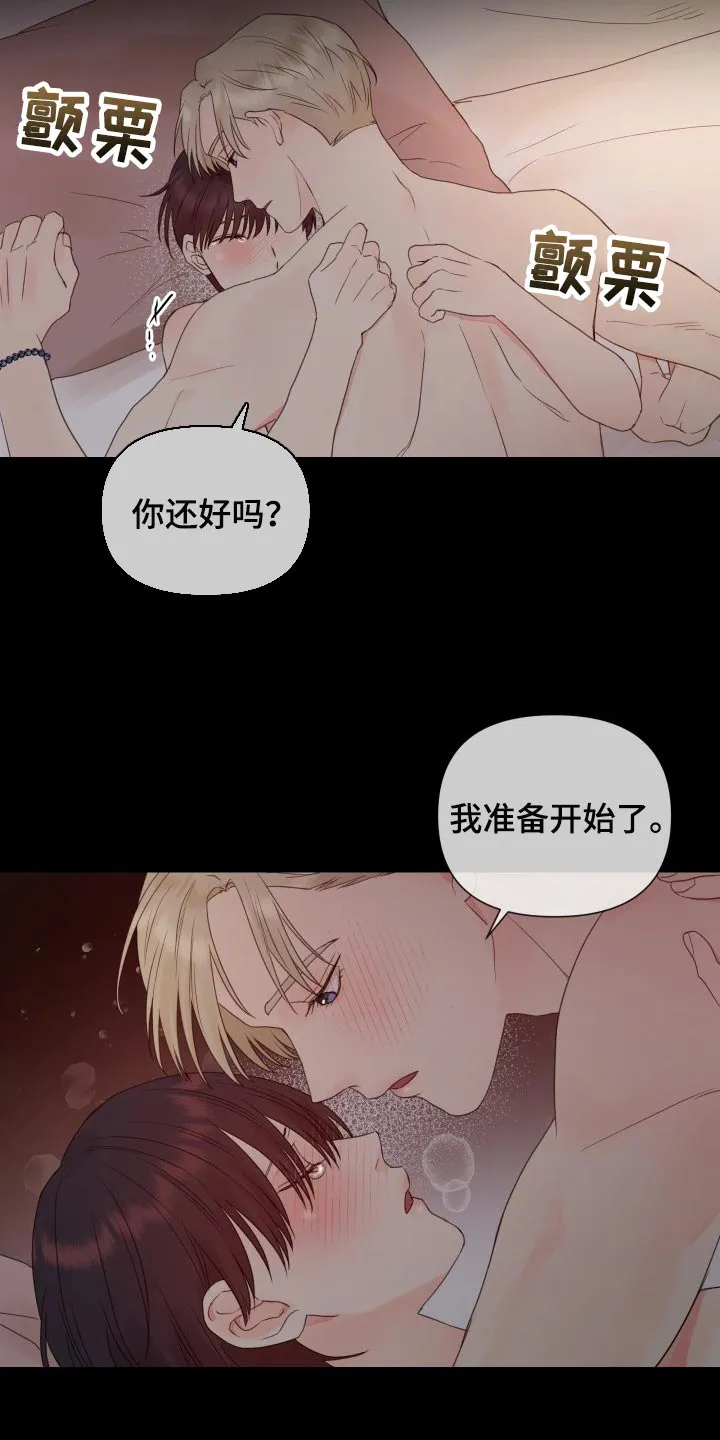 掌中玫瑰漫画完整版漫画,第23章：未接电话17图