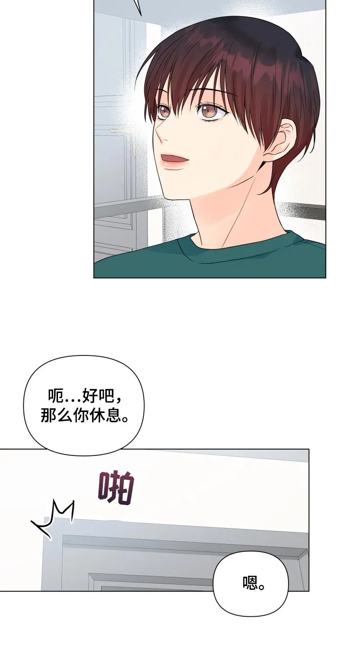 掌中玫瑰漫画漫画,第57章：受伤12图
