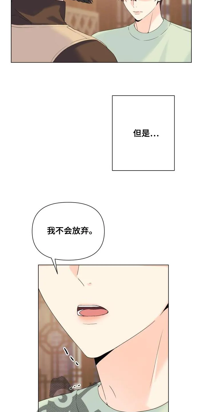 掌中玫瑰木甜全文免费阅读2漫画,第114章：【第二季】无法放弃28图