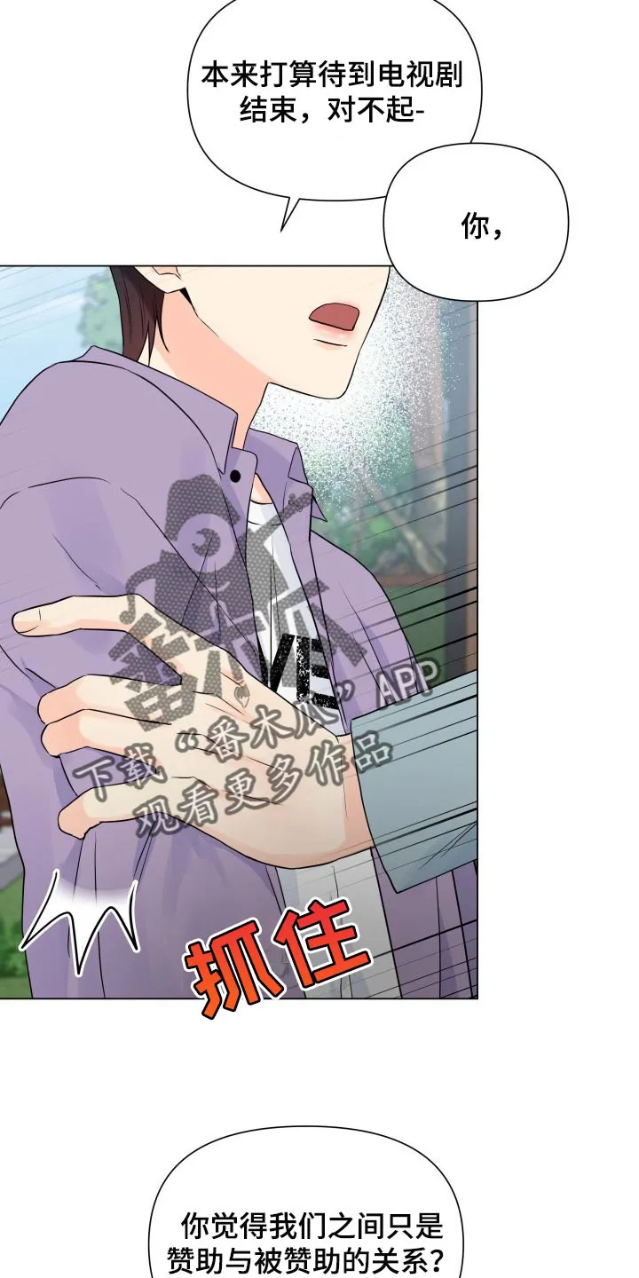 掌中玫瑰全文免费阅读无弹窗漫画,第48章：不相信11图