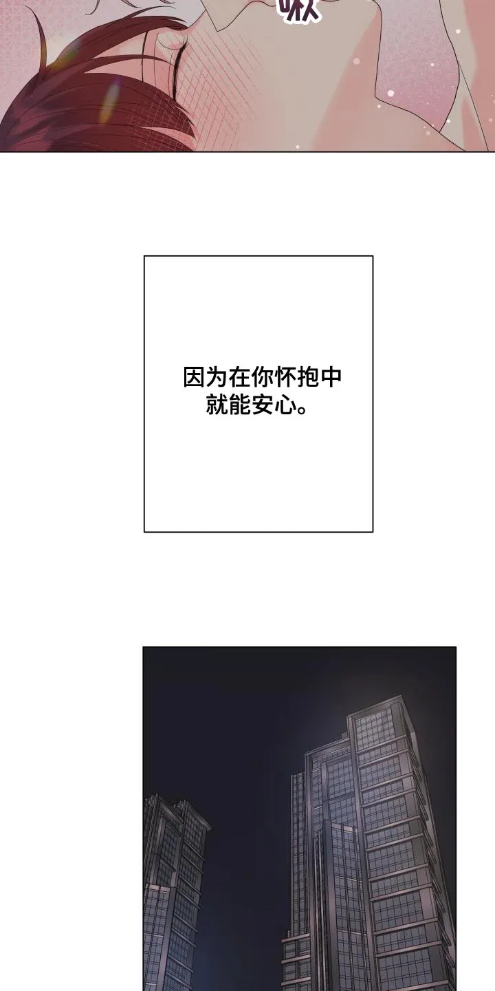 掌中玫瑰漫画漫画,第87章：【第二季】大众脸15图