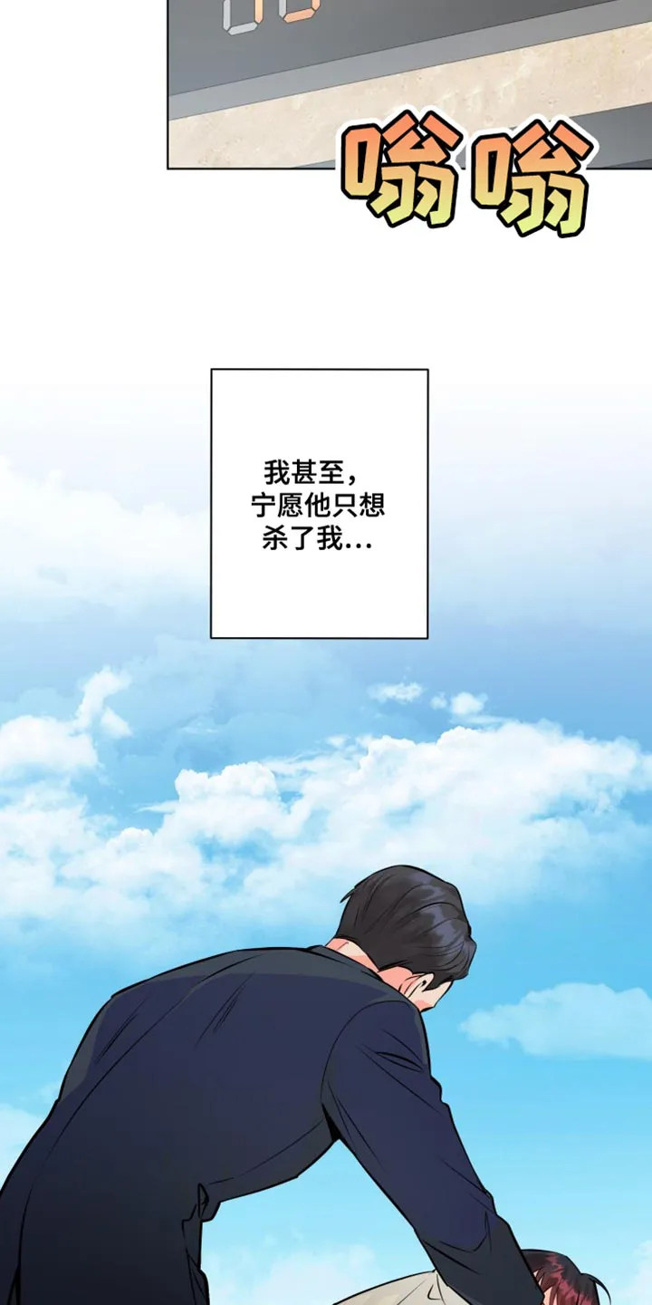 掌中玫瑰木甜全文免费阅读2漫画,第137章：【第二季】只能想着我12图