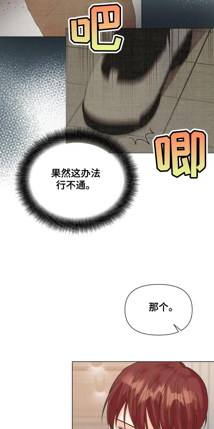 掌中玫瑰漫画漫画,第87章：【第二季】大众脸18图