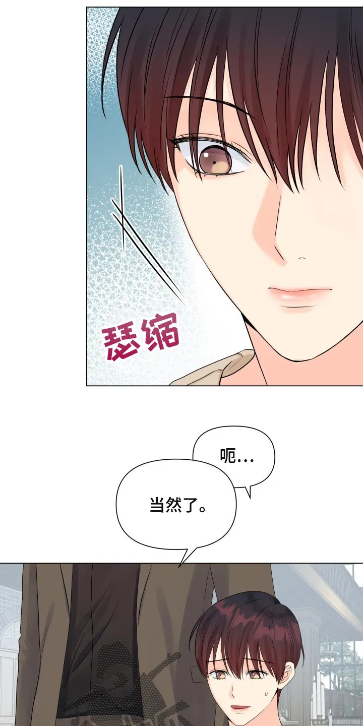 掌中玫瑰漫画漫画,第55章：这个世界反过来了16图
