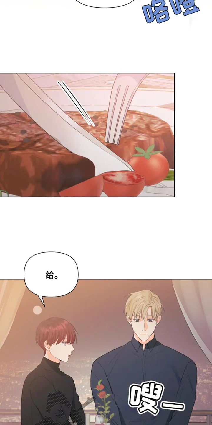 掌中玫瑰全文免费阅读无弹窗漫画,第139章：【第二季】戒指15图