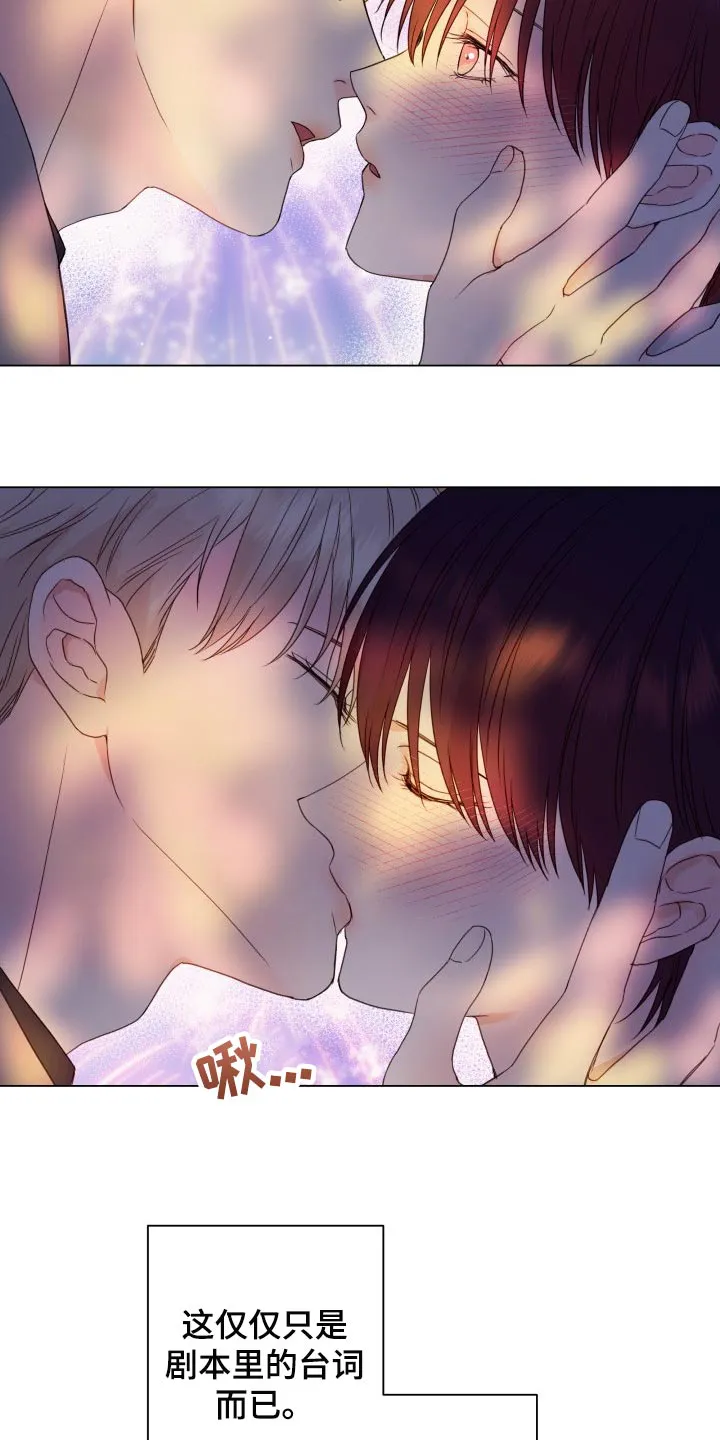 掌中玫瑰漫画漫画,第22章：玩物11图