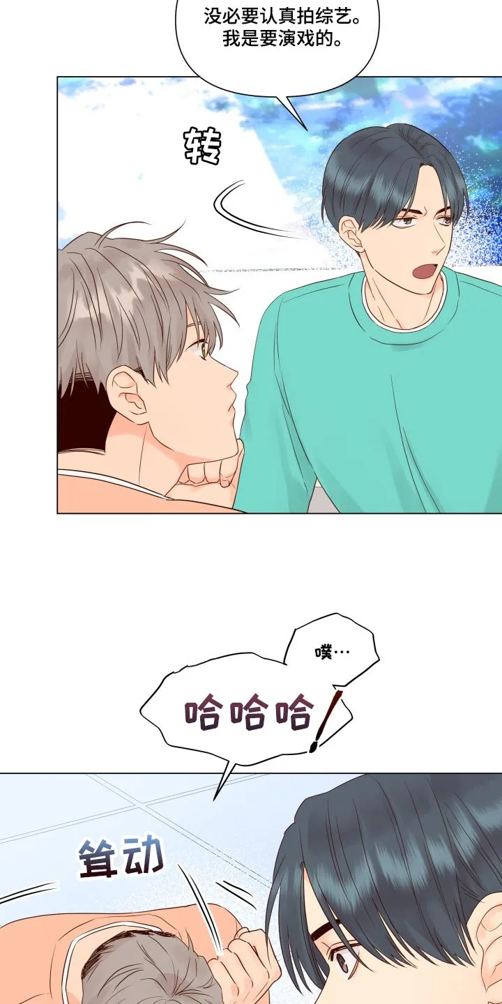 掌中漫画漫画,第32章：没意思13图