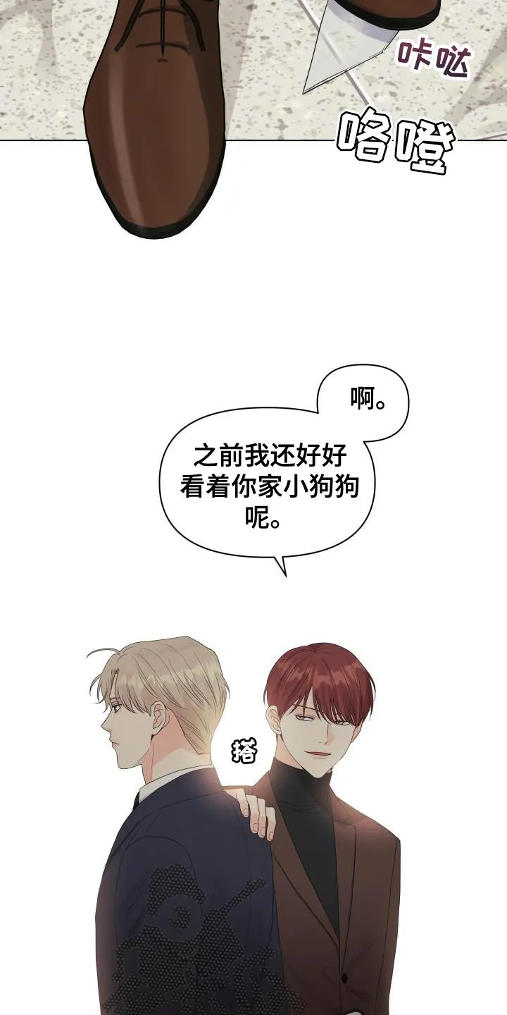 掌中玫瑰漫画漫画,第84章：【第二季】讨人厌的家伙21图