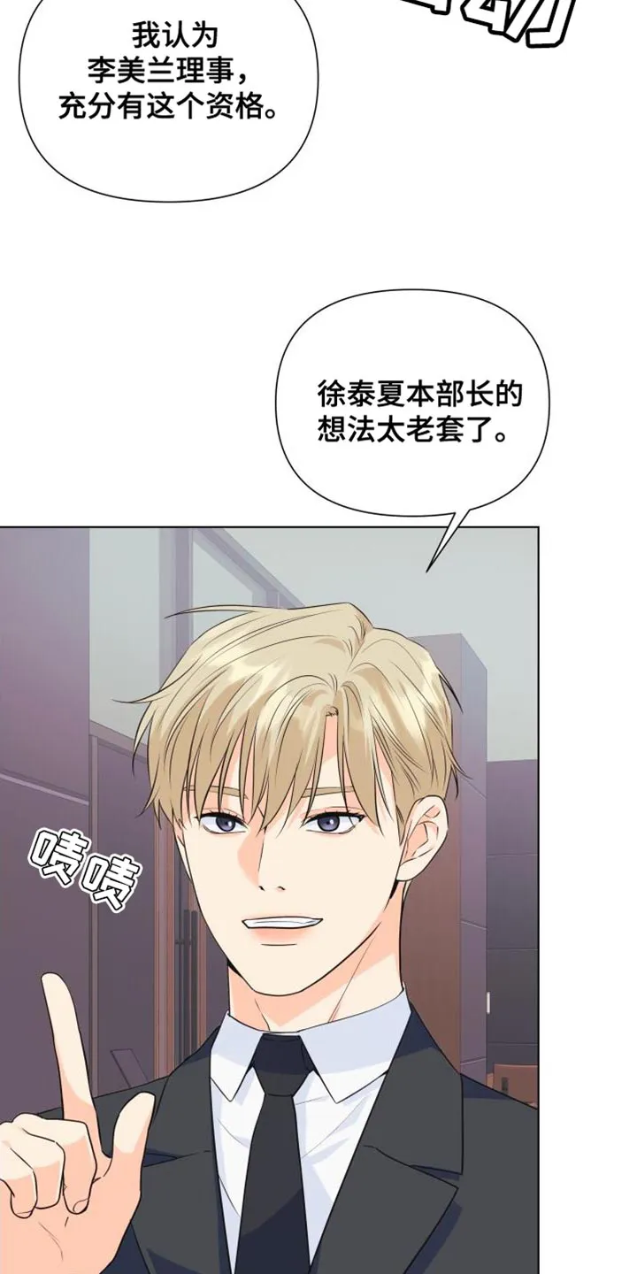 掌中玫瑰漫画完整版漫画,第134章：【第二季】资格24图
