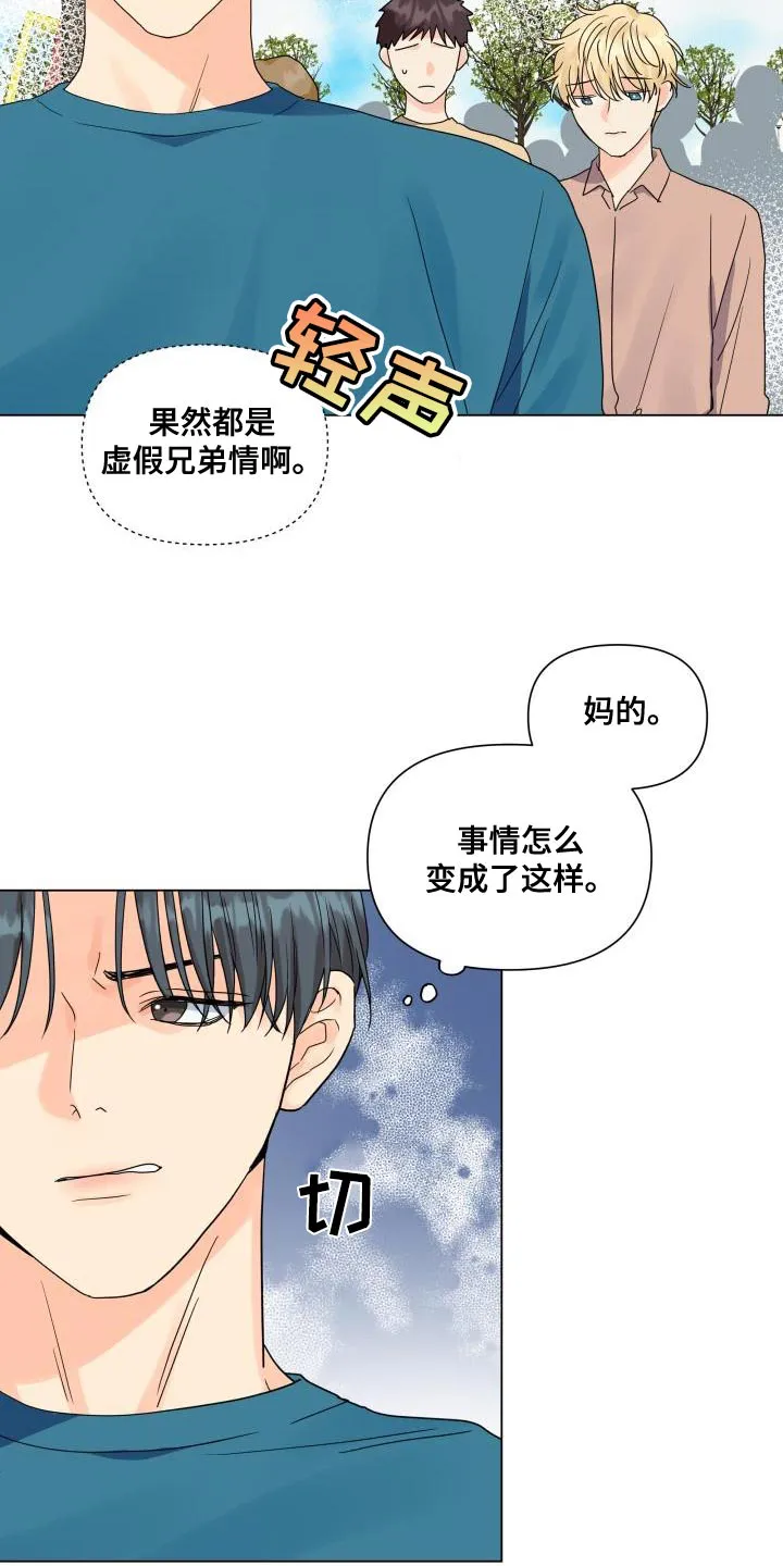 掌中玫瑰漫画漫画,第77章：负重前行5图