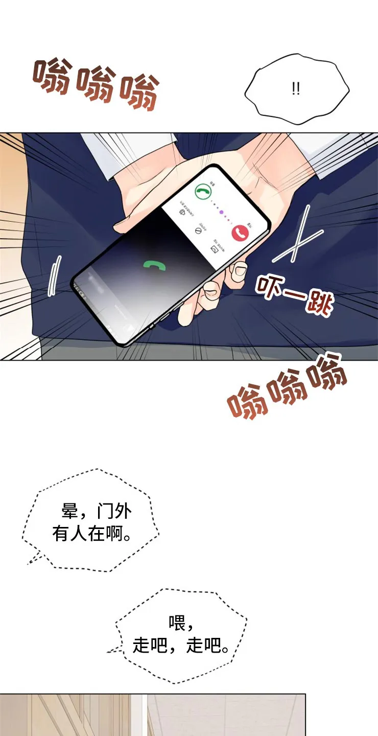 掌中玫瑰漫画漫画,第52章：别管我！1图