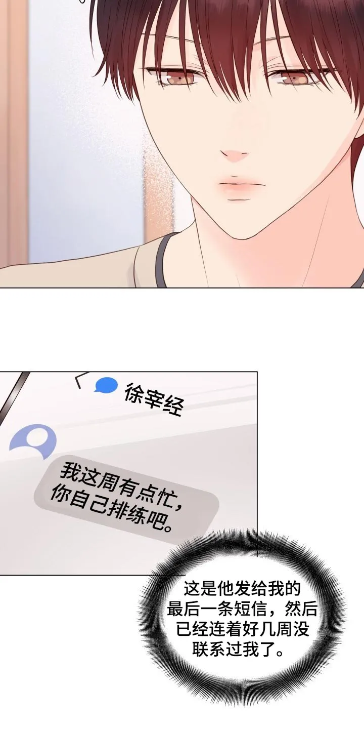 掌中玫瑰漫画漫画,第21章：游乐场3图