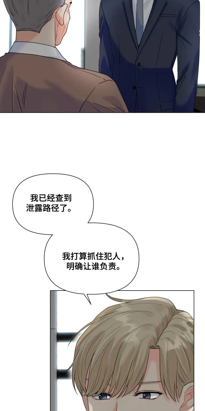 掌中玫瑰木甜全文免费阅读2漫画,第90章：【第二季】我需要这个位置3图