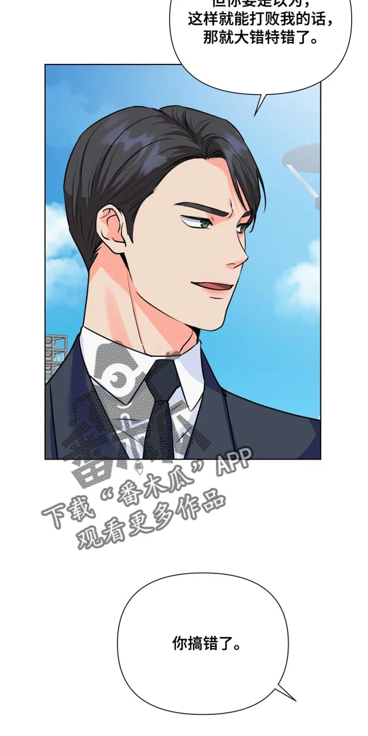 掌中玫瑰全文免费阅读无弹窗漫画,第136章：【第二季】我从来没怕过你8图