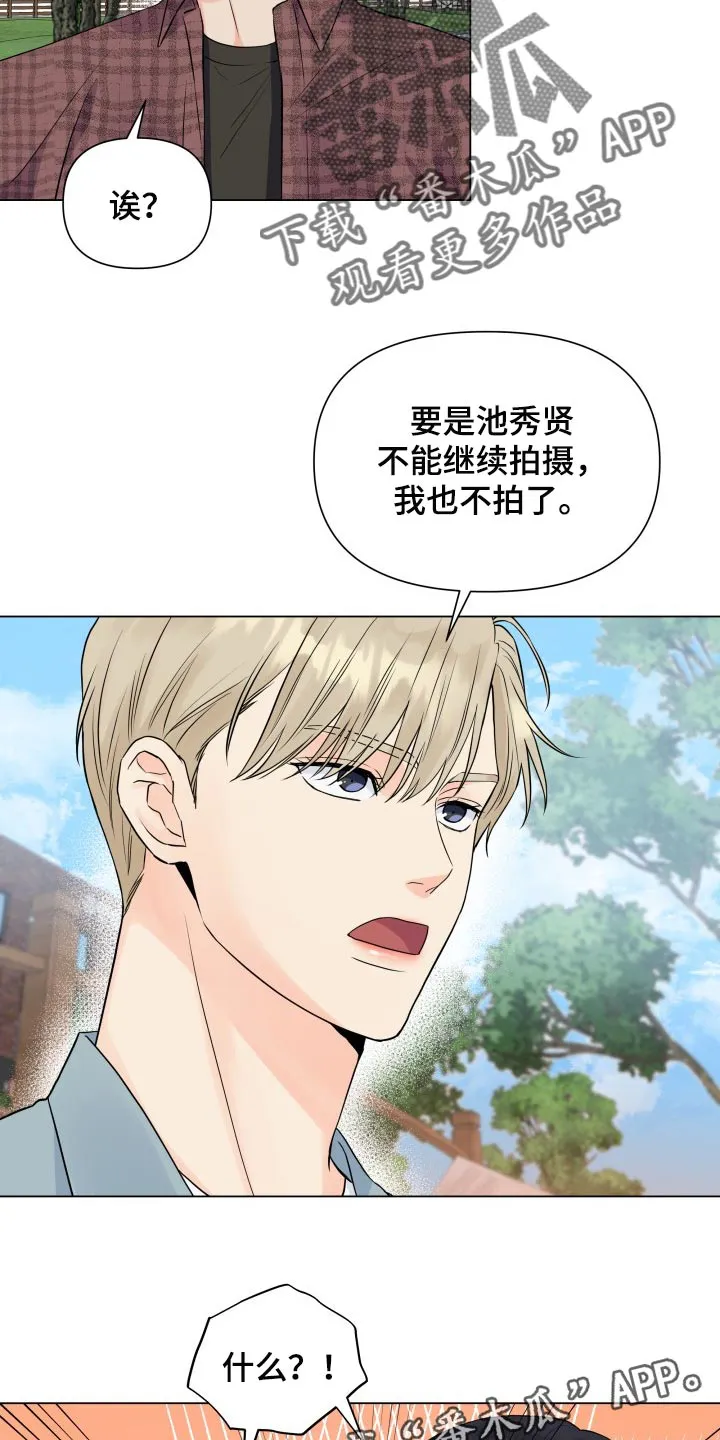 掌中玫瑰漫画漫画,第47章：退出拍摄19图