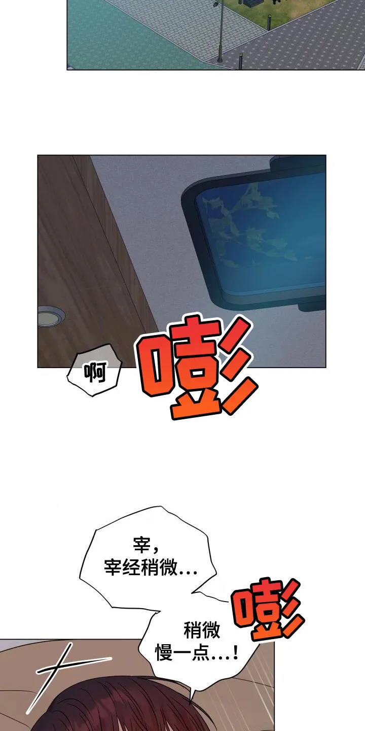掌中玫瑰漫画漫画,第81章：【第二季】喜欢你的脸5图