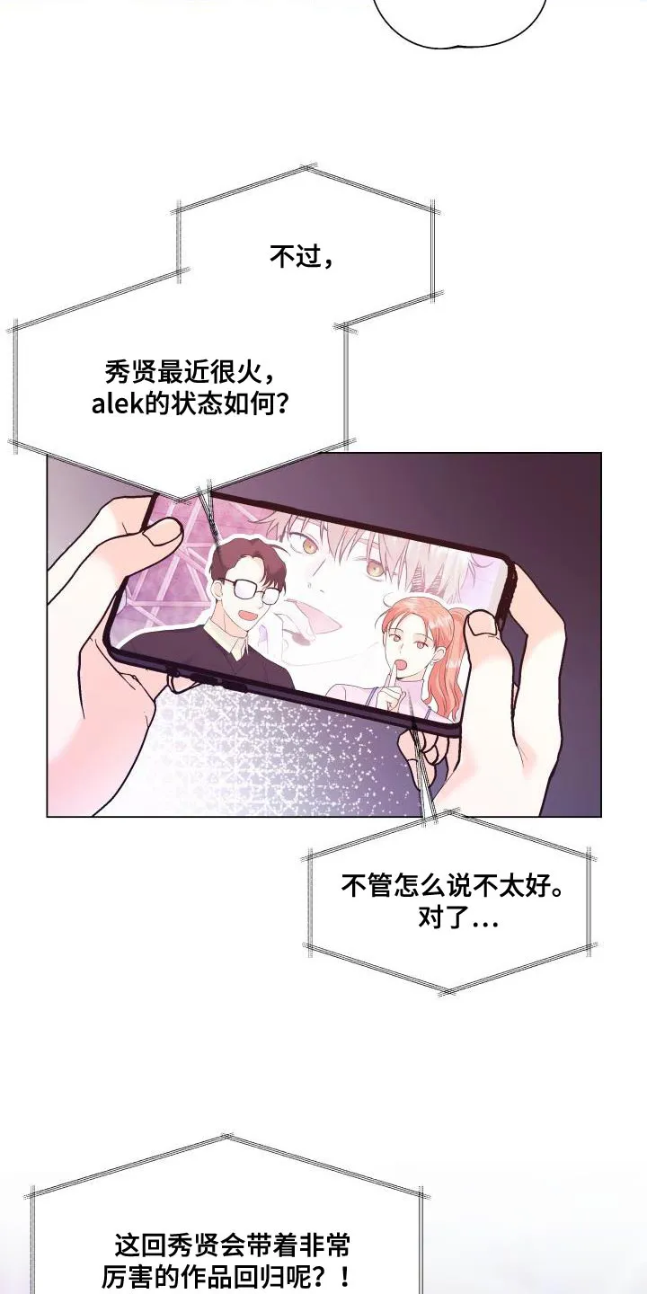 掌中漫画书推荐漫画,第120章：【第二季】回归24图