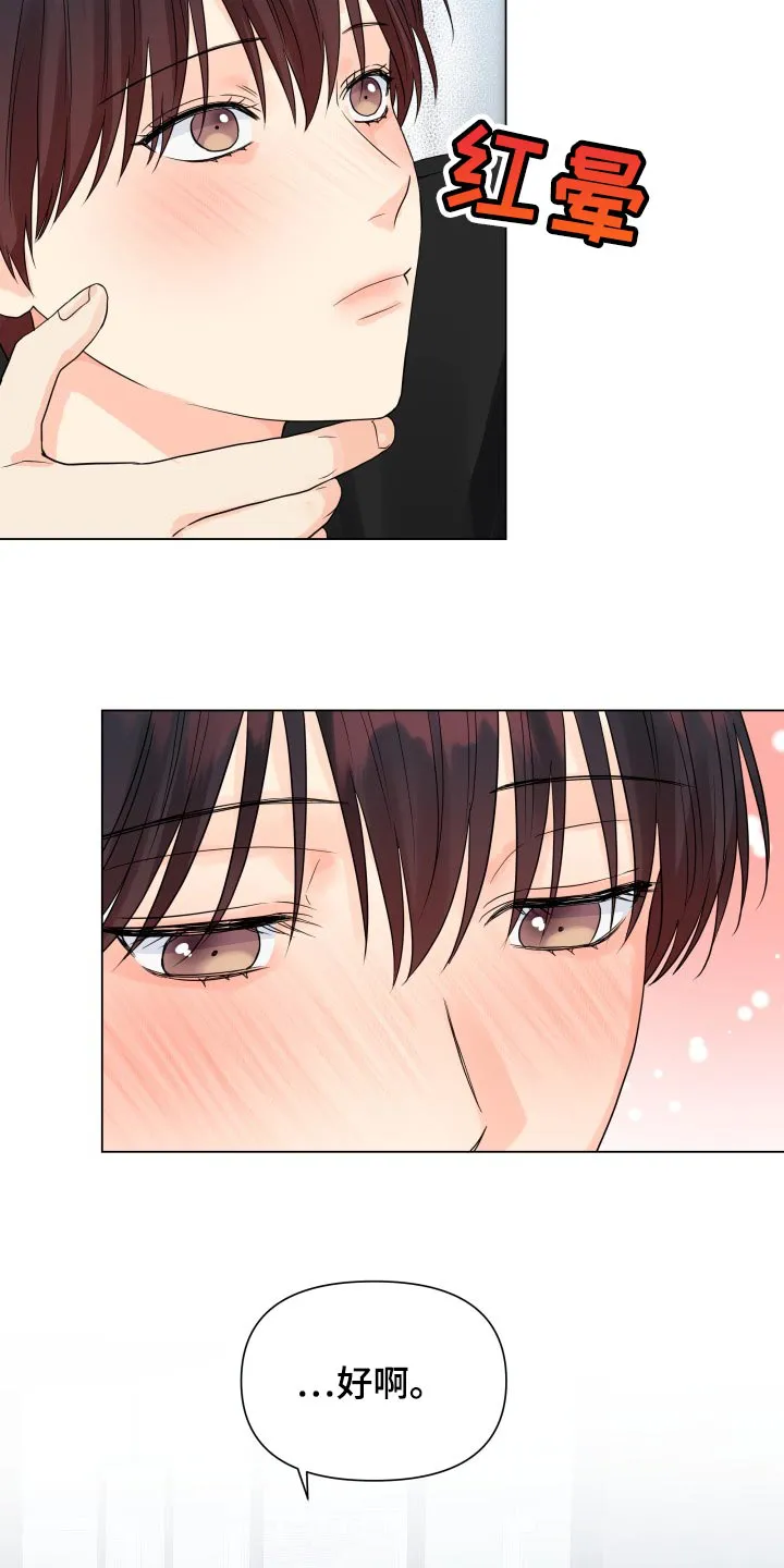 掌中玫瑰漫画漫画,第68章：好可惜23图