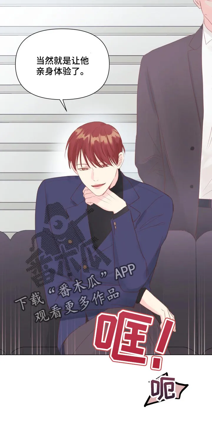 掌中玫瑰漫画漫画,第20章：碍眼11图