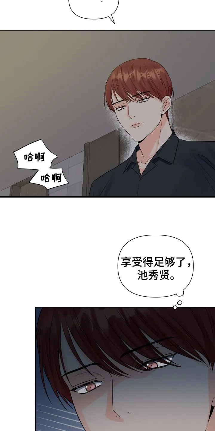 掌中玫瑰漫画漫画,第60章：诈骗10图