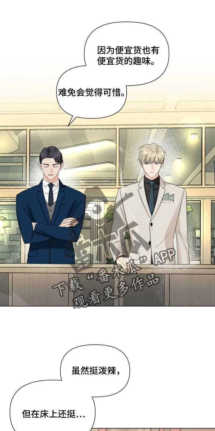掌中玫瑰漫画漫画,第43章：拼命1图