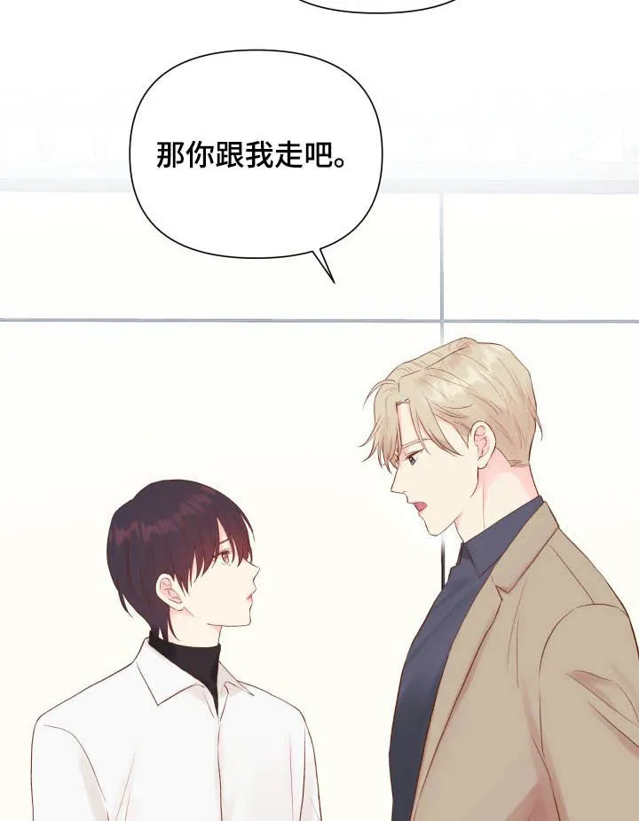 掌中玫瑰漫画完整版漫画,第15章：锻炼演技11图