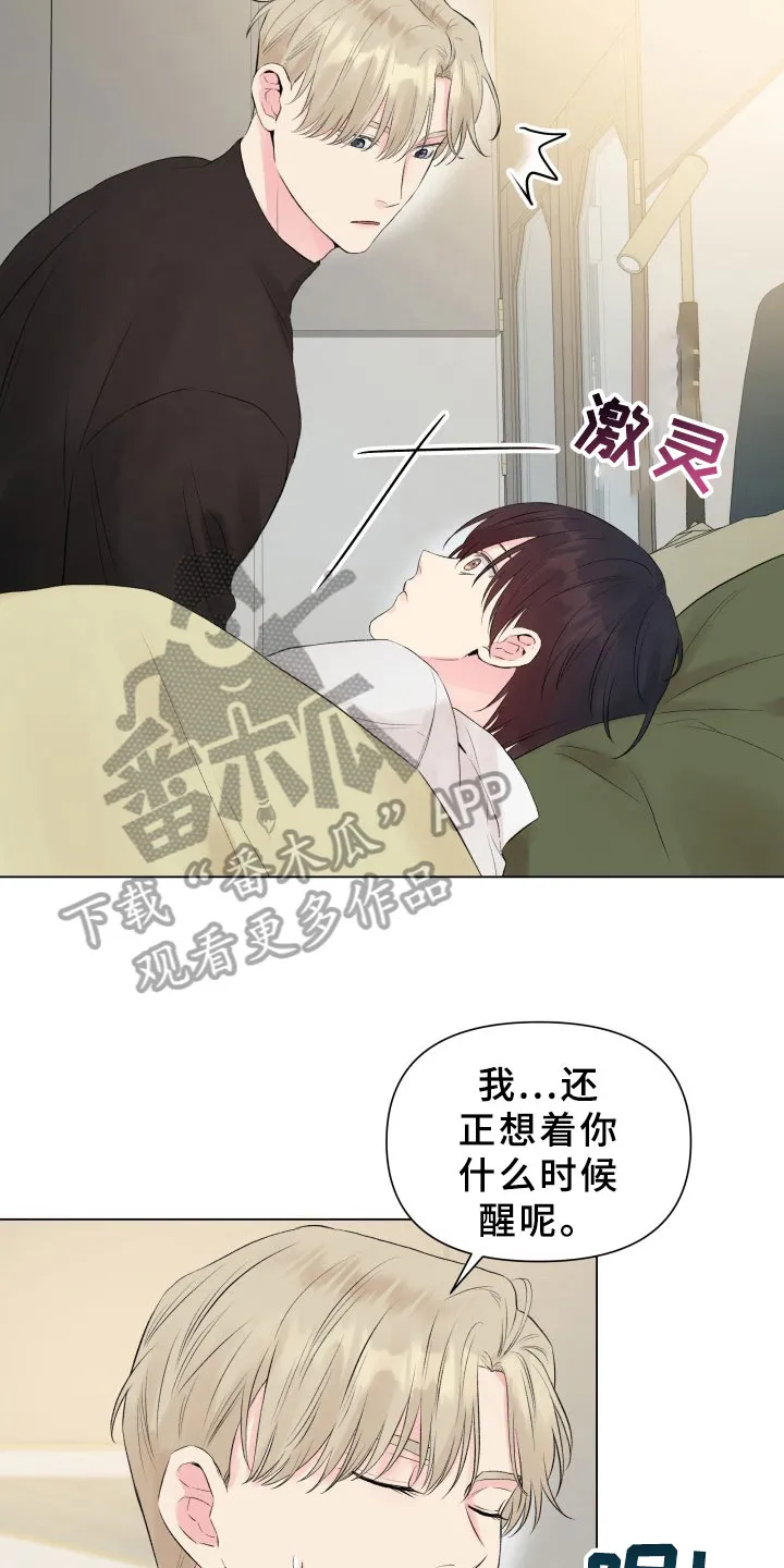 掌中漫画漫画,第13章：考虑6图