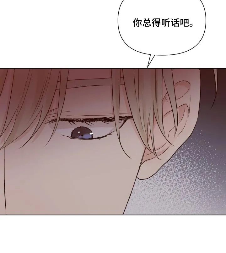 掌中玫瑰漫画漫画,第27章：垃圾10图