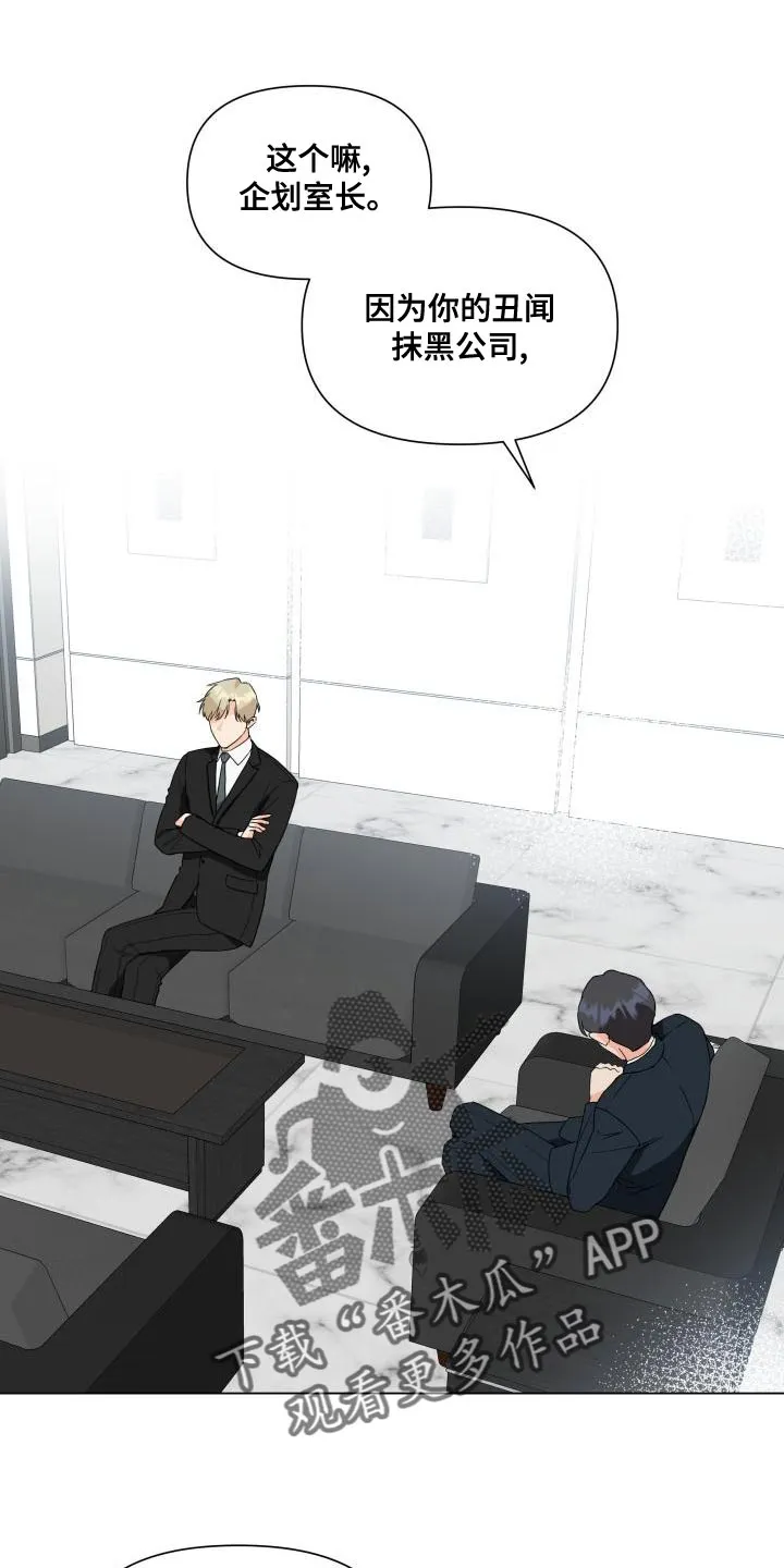 掌中玫瑰在线阅读漫画,第76章：选人的基准1图