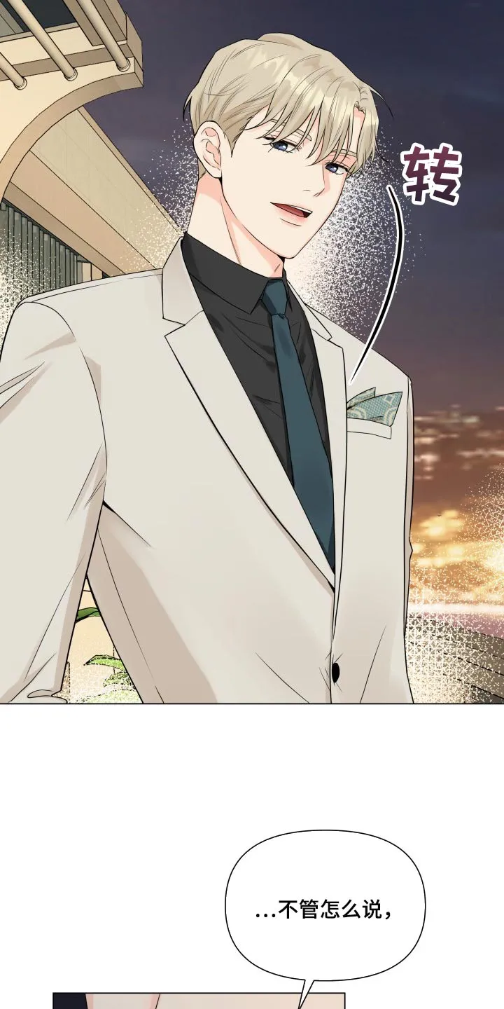 掌中玫瑰漫画漫画,第43章：拼命3图