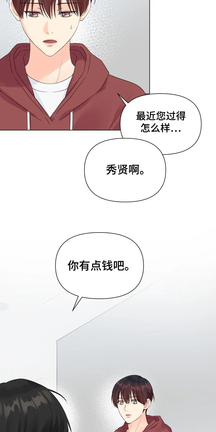 掌中玫瑰漫画漫画,第57章：受伤22图