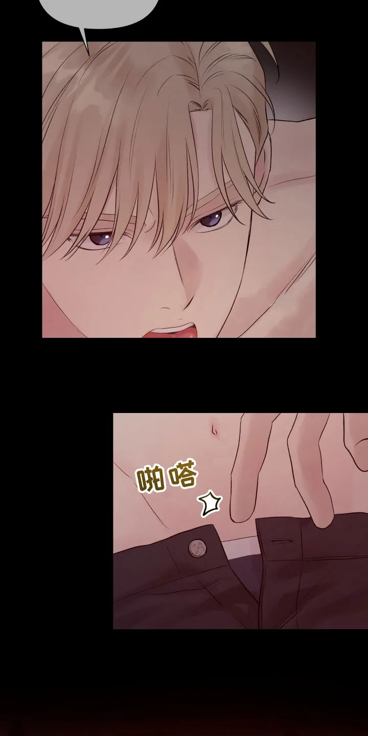 掌中玫瑰在线阅读漫画,第12章：重要的事4图