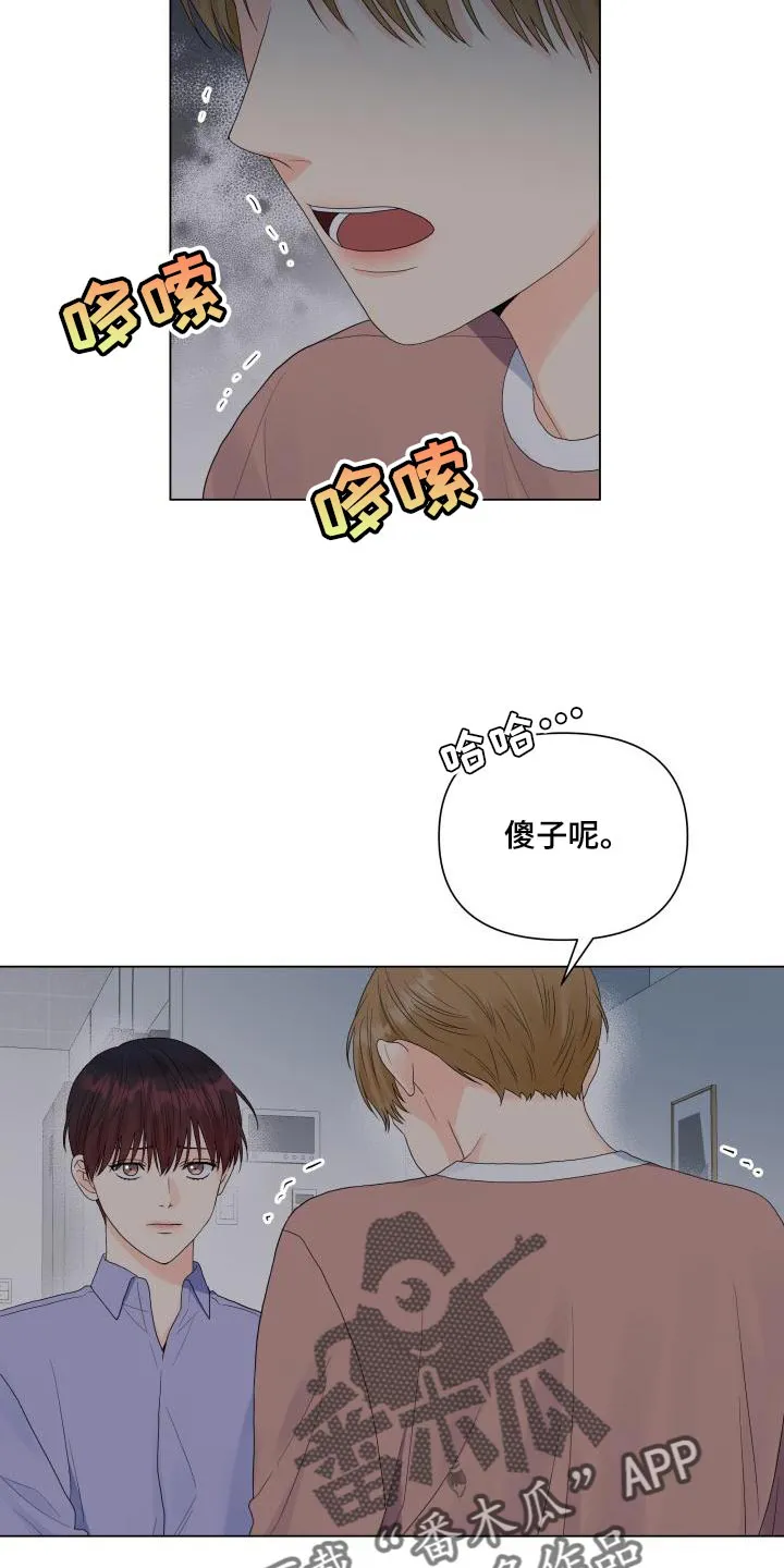 掌中玫瑰漫画漫画,第75章：有人会站在我这边5图