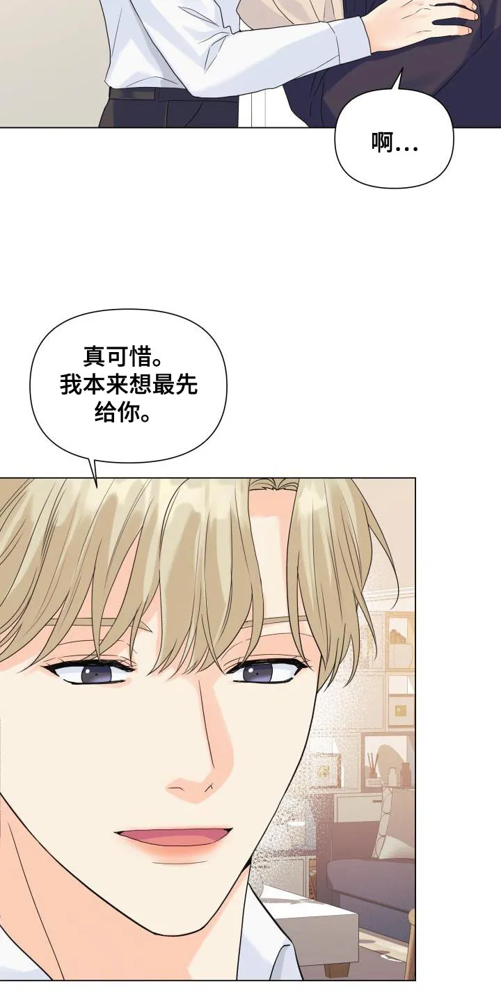 掌中玫瑰漫画漫画,第87章：【第二季】大众脸9图