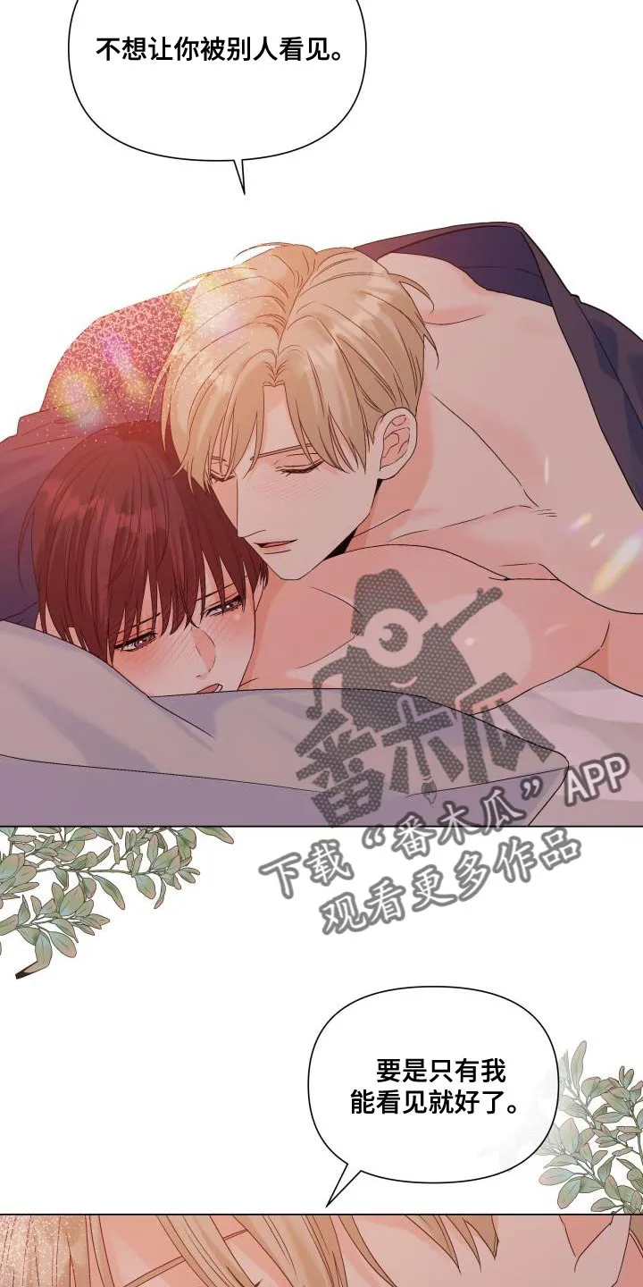 掌中玫瑰漫画完整版漫画,第95章：【第二季】你太让着我了7图