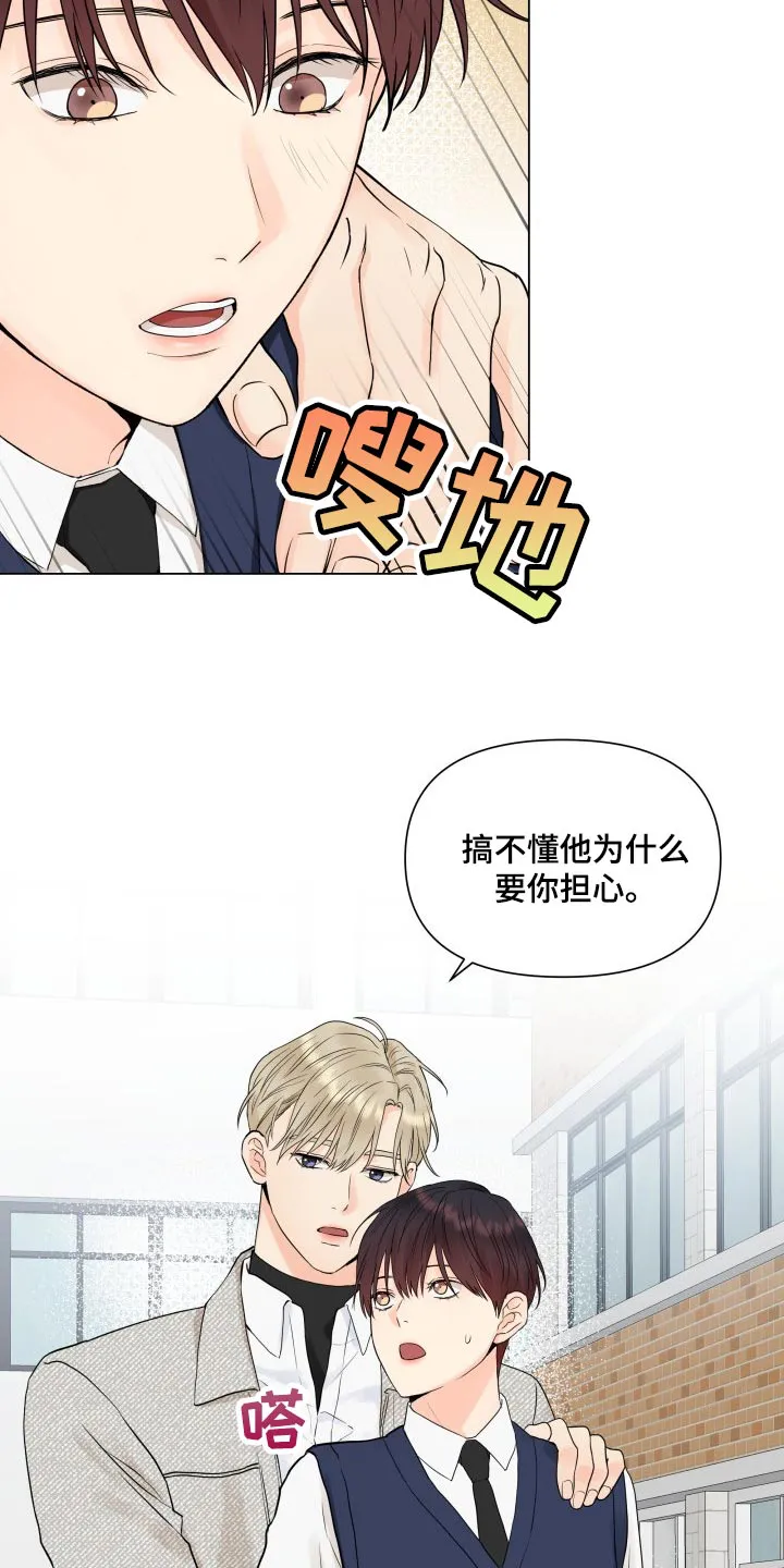 掌中玫瑰漫画漫画,第36章：幼稚地生气12图