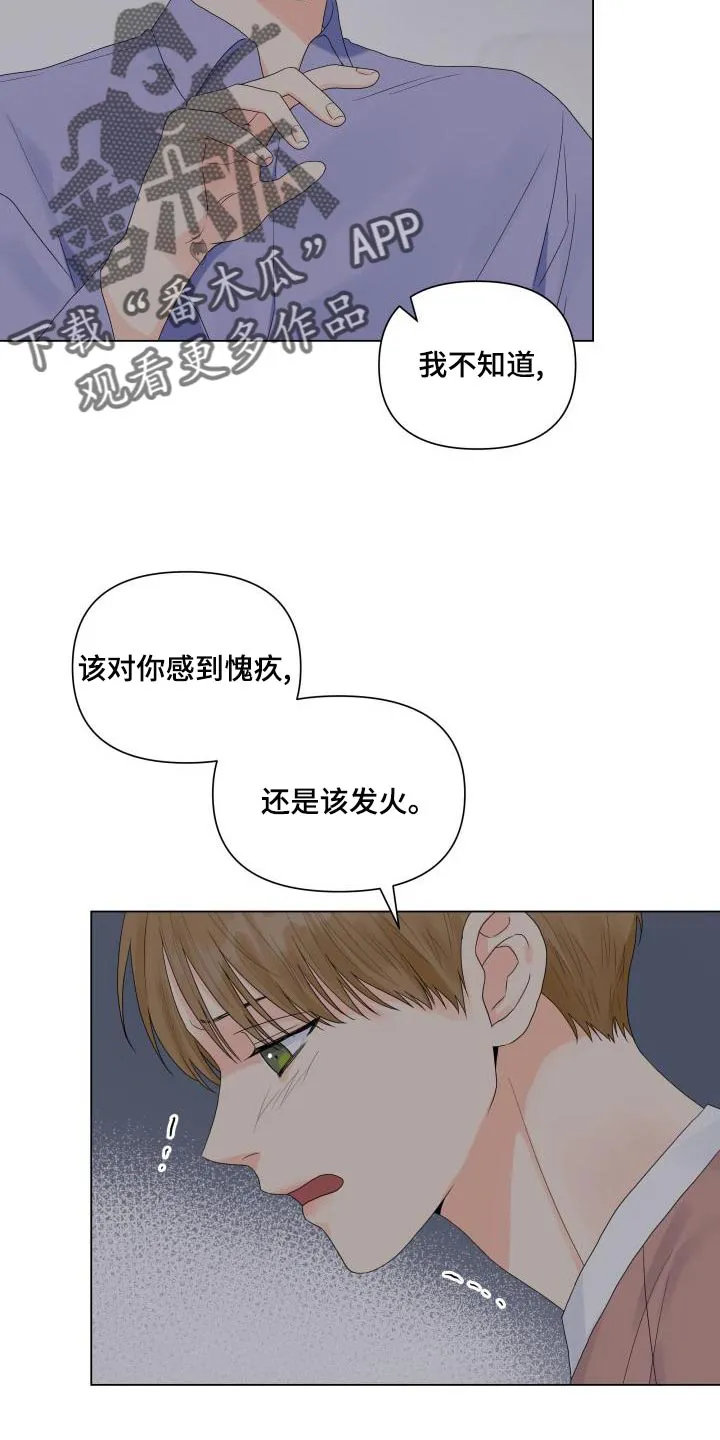 掌中玫瑰漫画漫画,第75章：有人会站在我这边9图