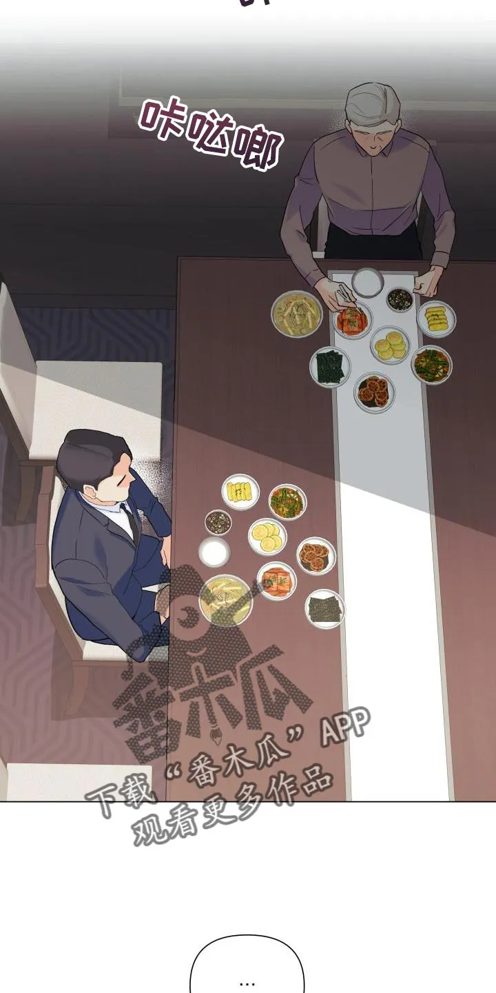 掌中玫瑰全文免费阅读无弹窗漫画,第96章：【第二季】我不像你那么低俗9图