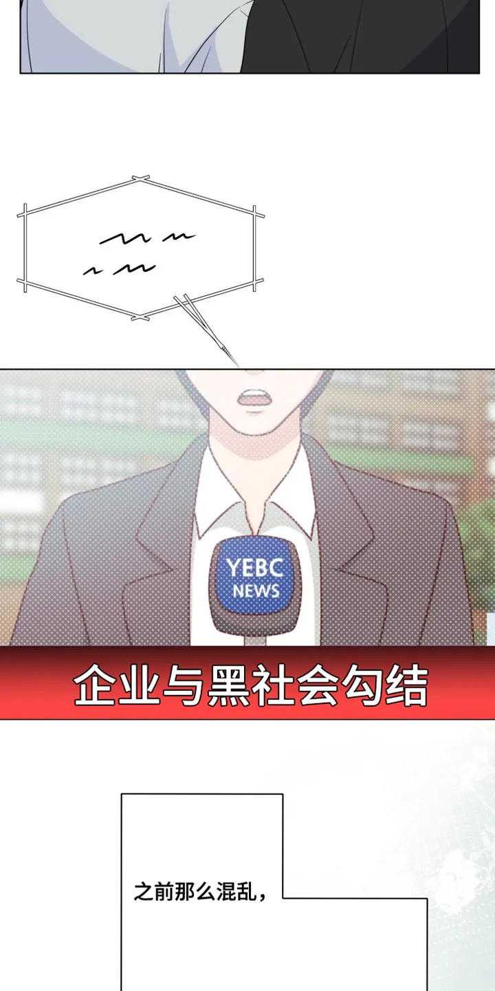 掌中玫瑰全文免费阅读无弹窗漫画,第139章：【第二季】戒指9图