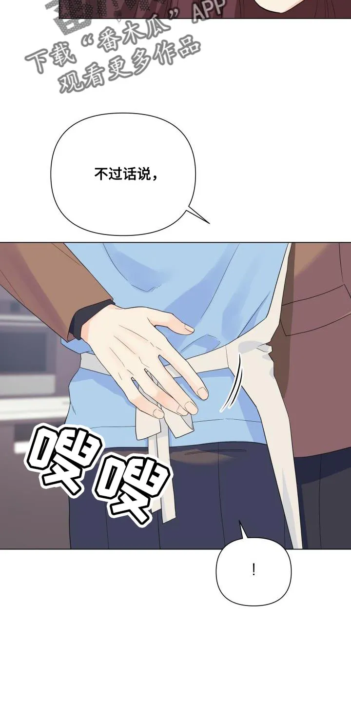 掌中玫瑰漫画漫画,第119章：【第二季】从你开始吧15图