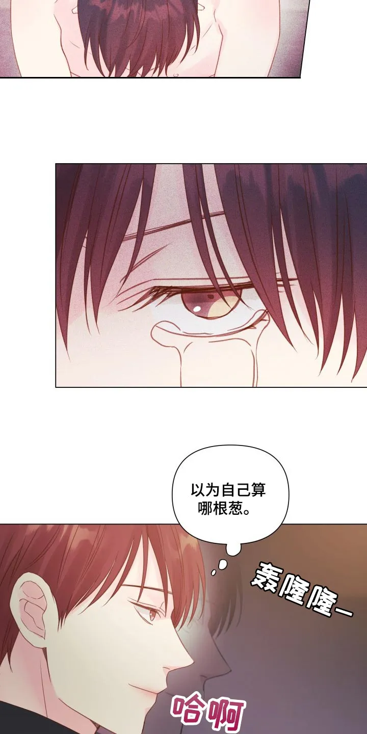 掌中玫瑰漫画漫画,第20章：碍眼18图