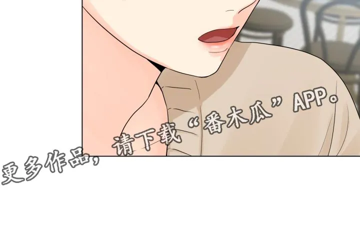 掌中玫瑰漫画漫画,第55章：这个世界反过来了20图