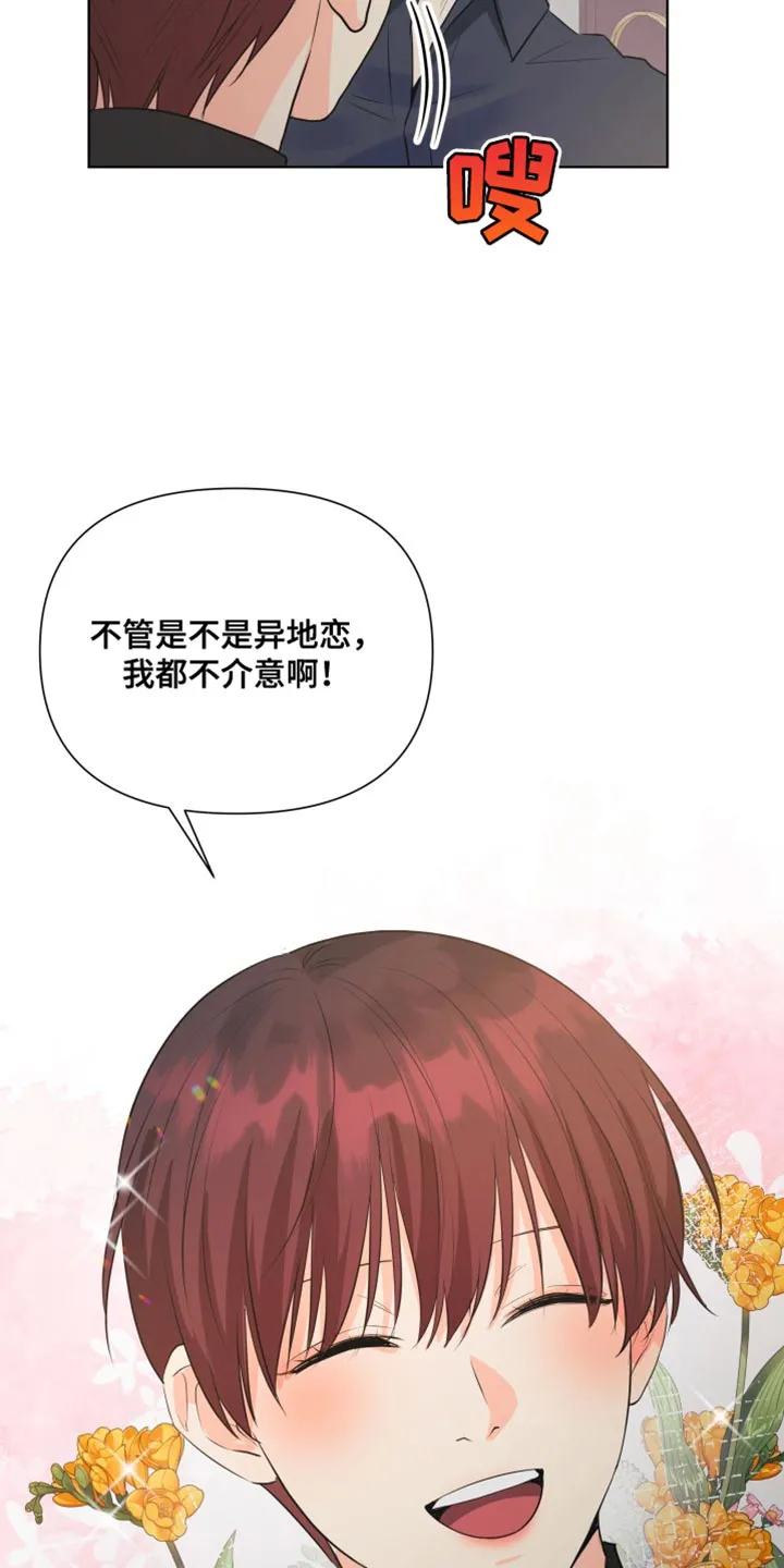 掌中玫瑰全文免费阅读无弹窗漫画,第139章：【第二季】戒指22图