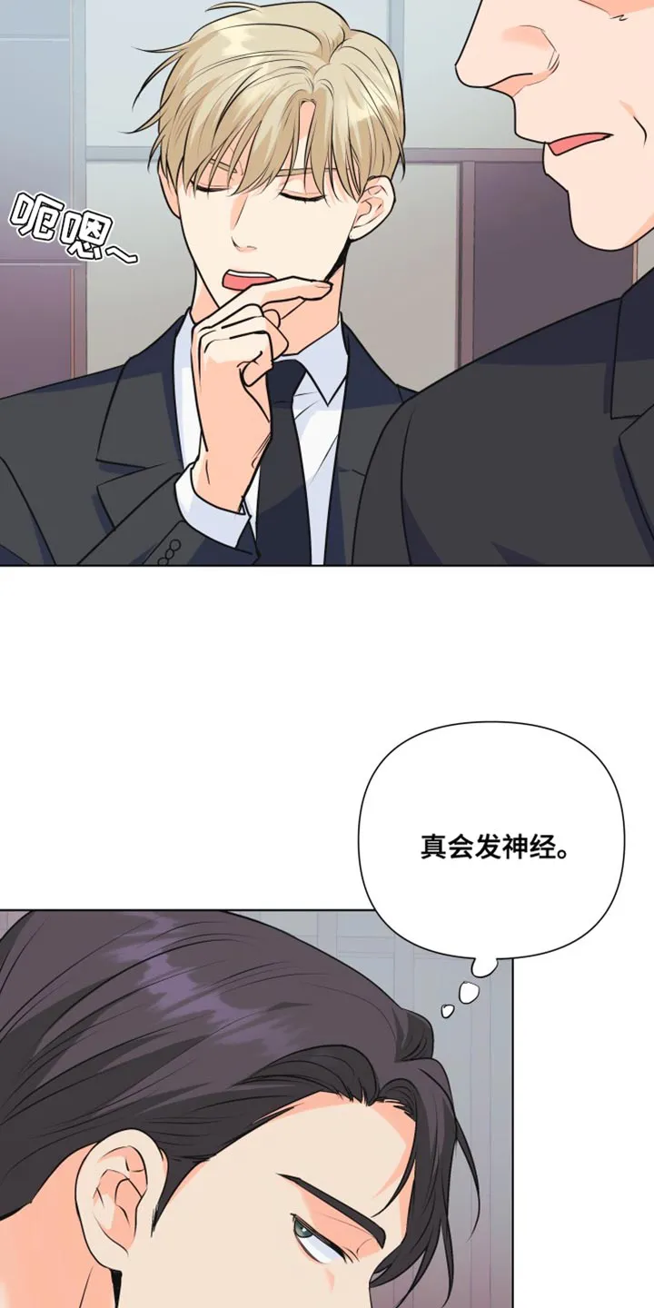 手握玫瑰的漫画漫画,第133章：【第二季】失望的儿子6图