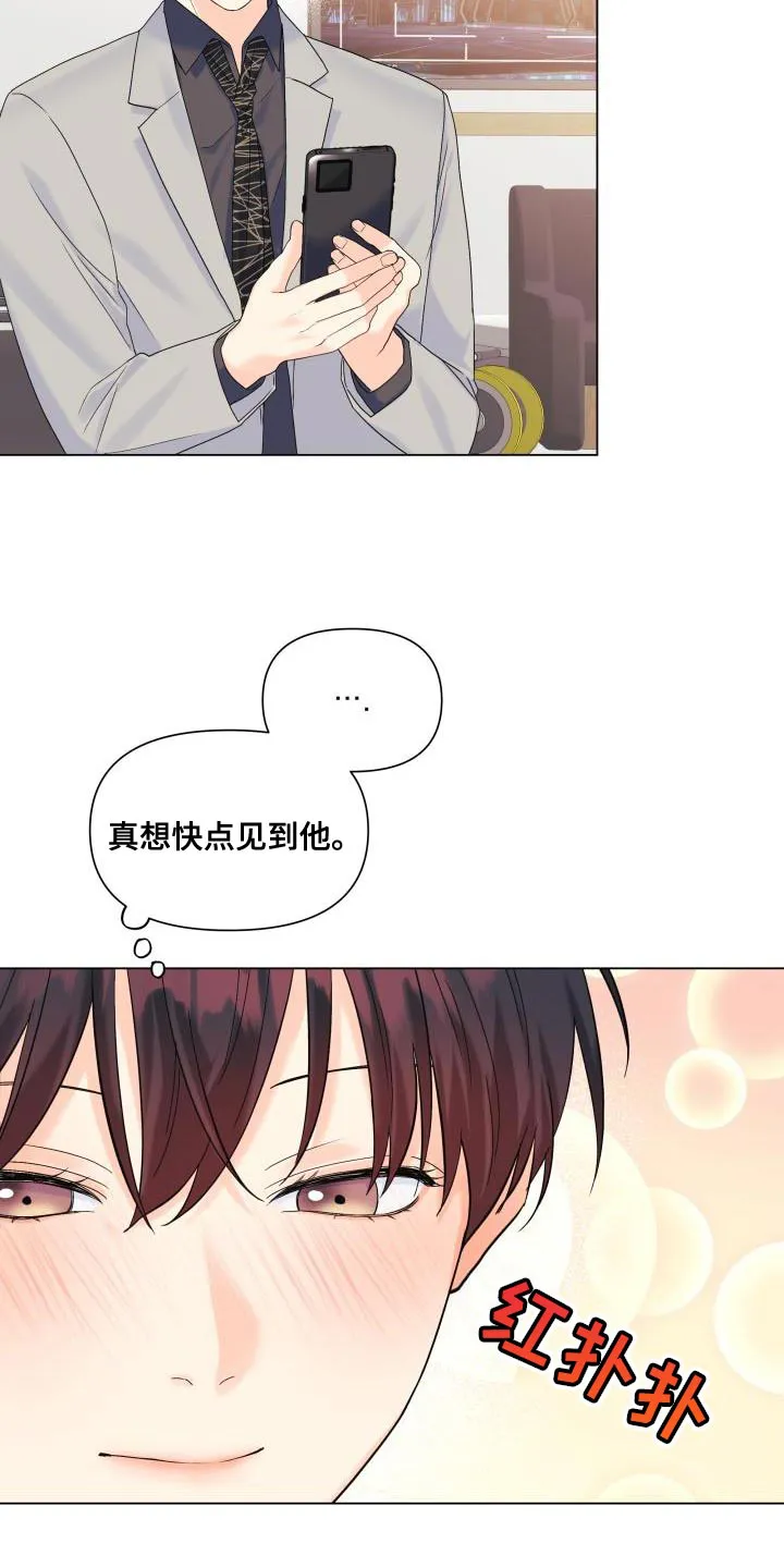 掌中玫瑰漫画漫画,第92章：【第二季】真想快点见到他26图