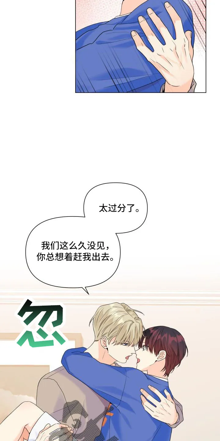 掌中玫瑰漫画漫画,第89章：【第二季】可以安慰我吧19图